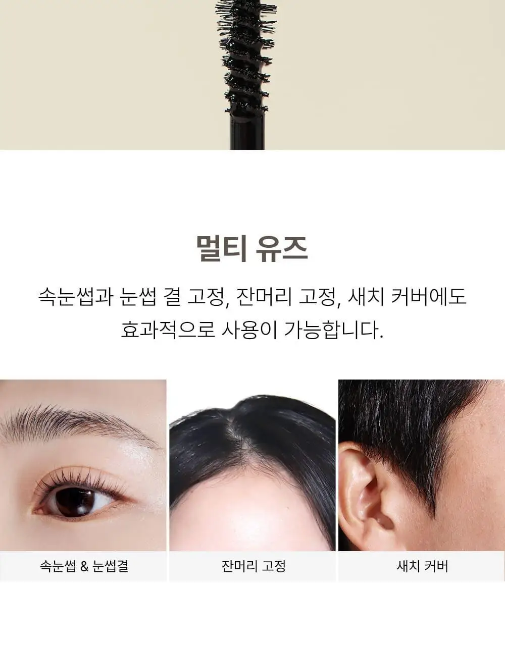 [1등속눈썹영양제] 마르시끄 속눈썹 영양제 5종 중 택1 상세페이지 23